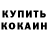 Метадон кристалл MetallicOctopus