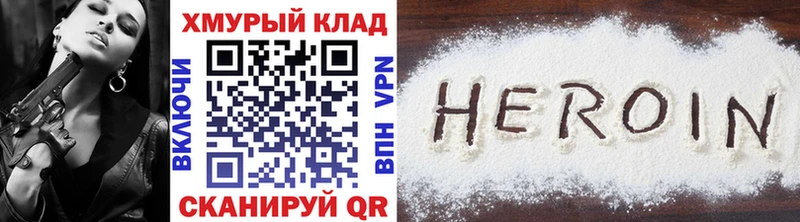 Героин герыч  Кувшиново 